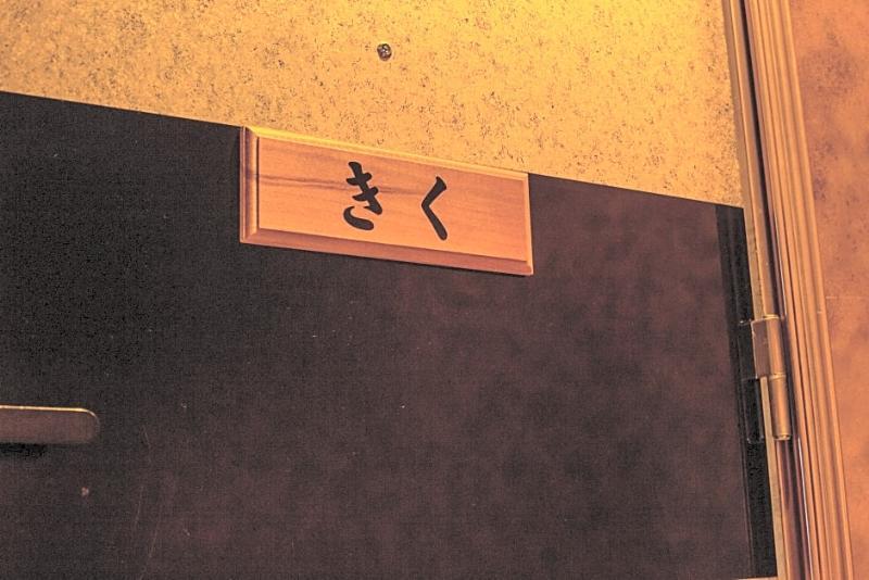 Japaning Hotel Liv Ranrokaku Kioto Zewnętrze zdjęcie